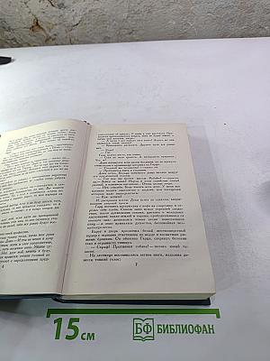 Собрание сочинений в шестнадцати томах. Том 5