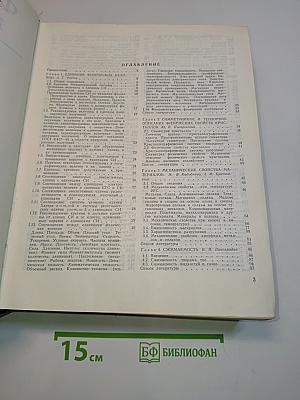 Физические величины. Справочник