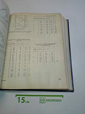 Физические величины. Справочник