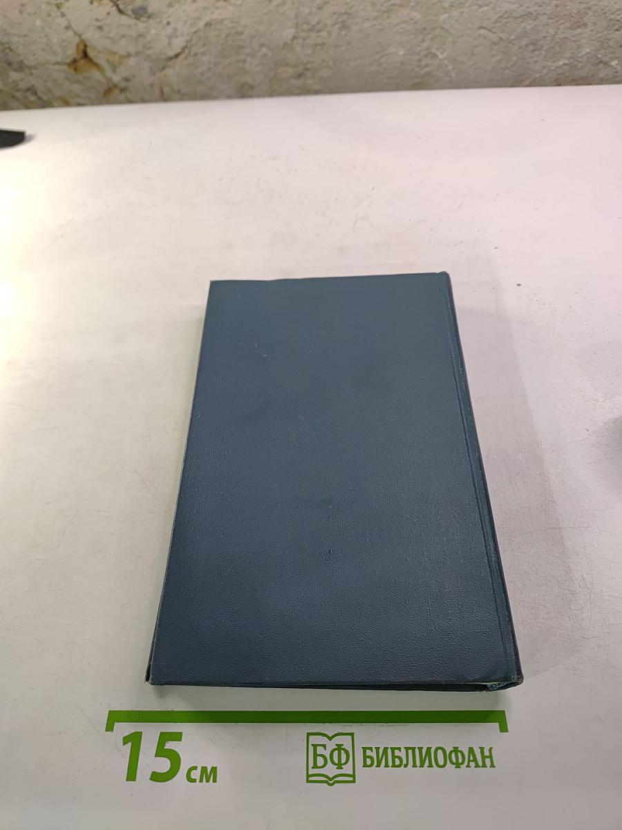 Собрание сочинений в шестнадцати томах. Том 5