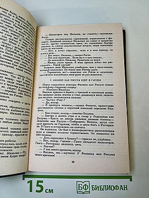 Собрание сочинений. Том четвёртый. Похищение Европы