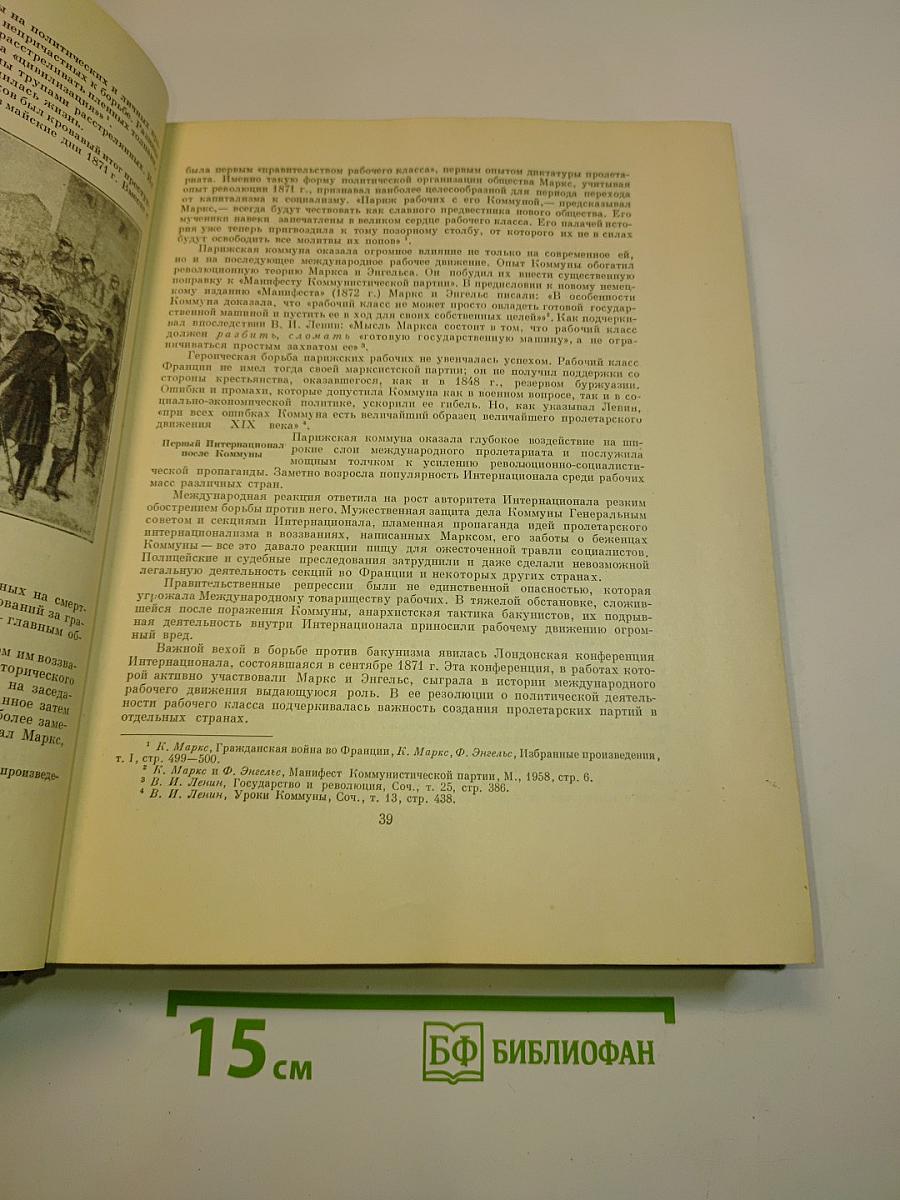 Всемирная история. Том VII