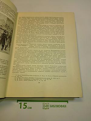 Всемирная история. Том VII