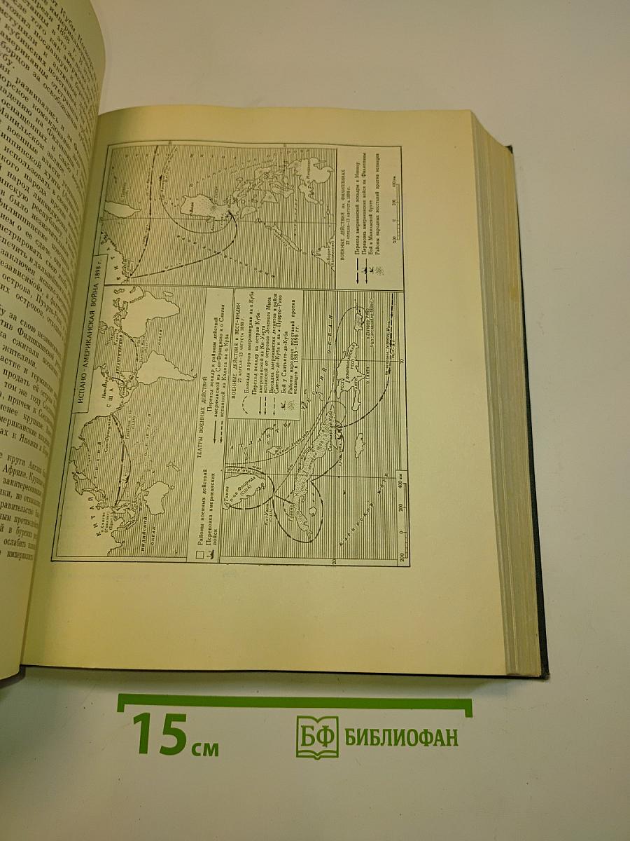 Всемирная история. Том VII