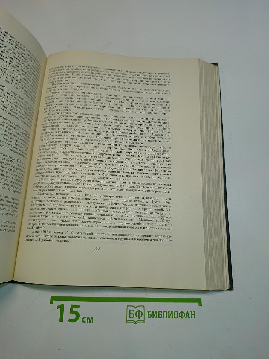 Всемирная история. Том VII