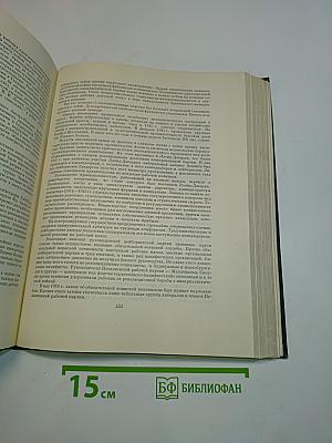 Всемирная история. Том VII