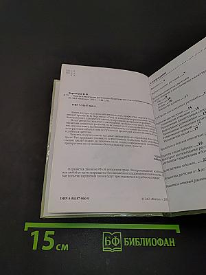 Уход за комнатными растениями