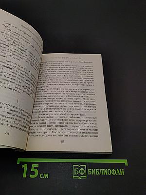 ГРАНОВСКИЕ. Место, где все заканчивается
