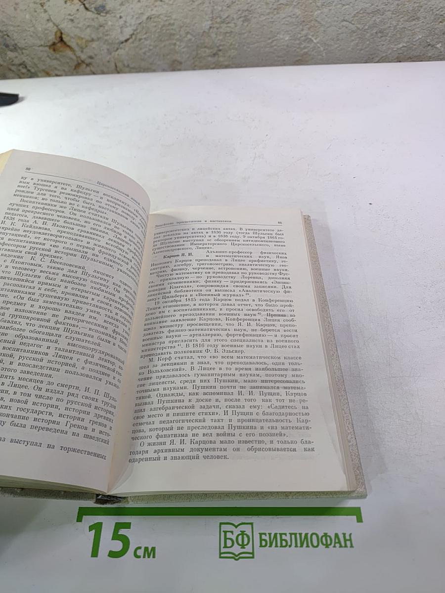 Наставникам... за благо воздадим