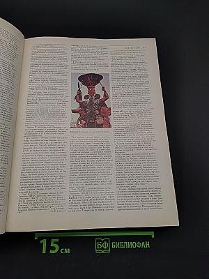 Народы мира: историко-этнографический справочник