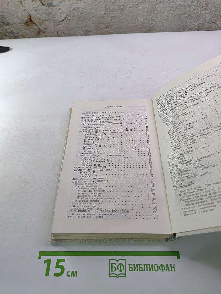 Наставникам... за благо воздадим