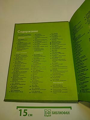 Сельское хозяйство