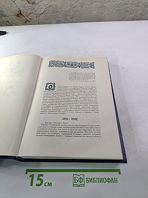 Искупление