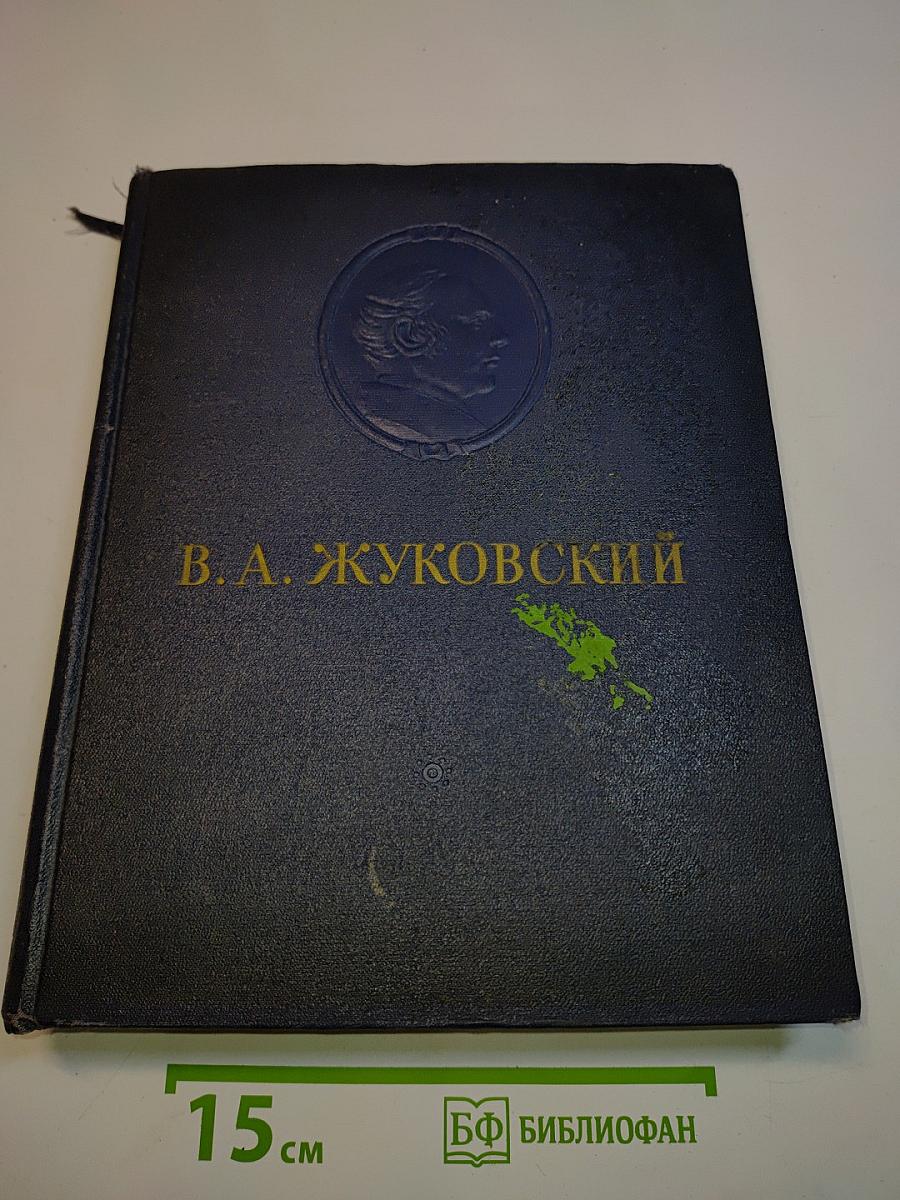 Сочинения