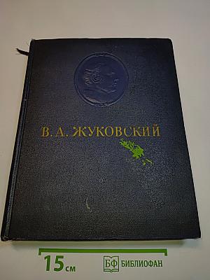 Сочинения