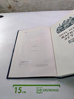 Искупление