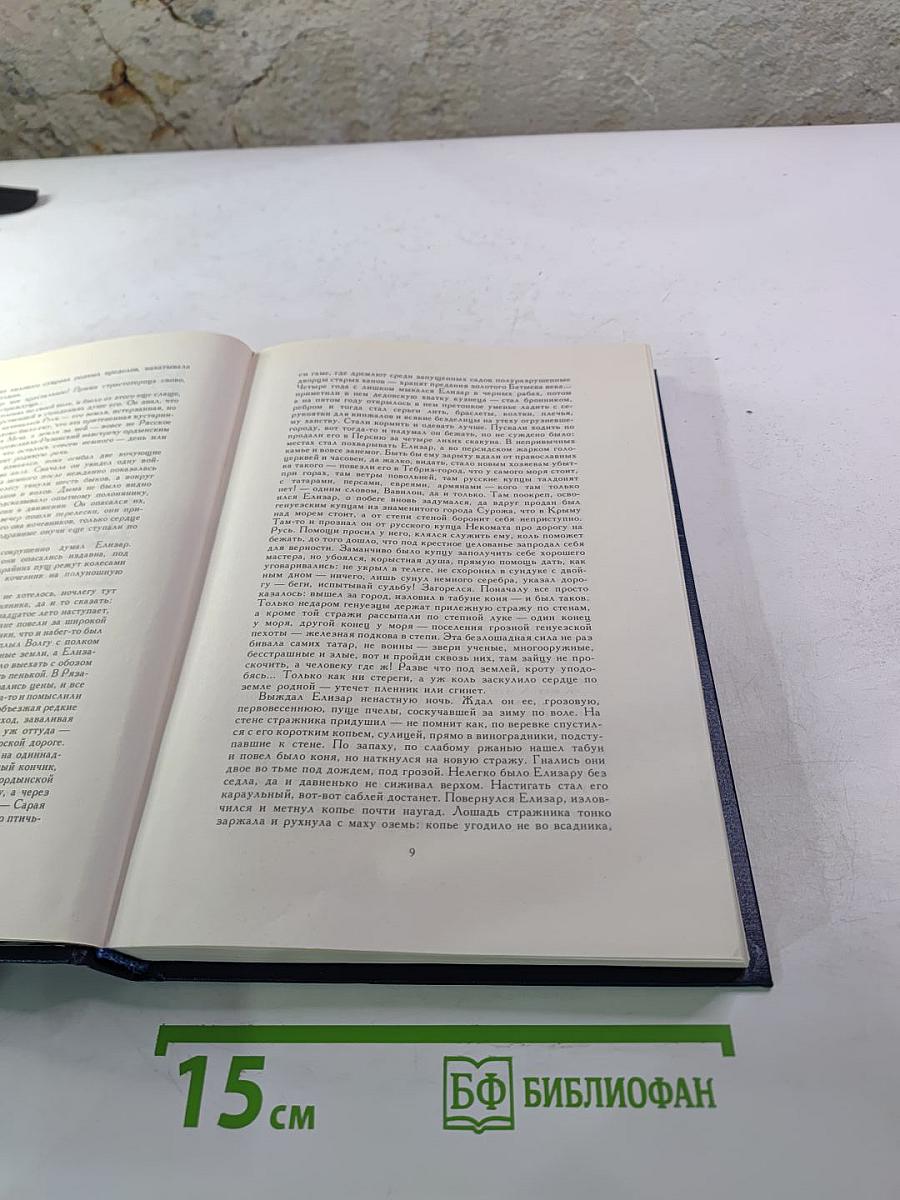 Искупление