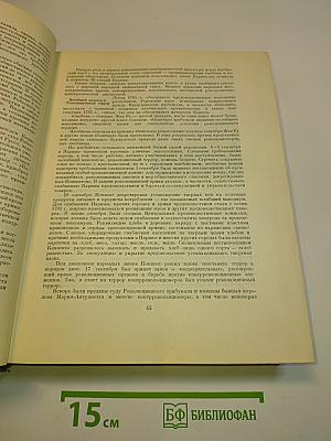 Всемирная история. Том VI