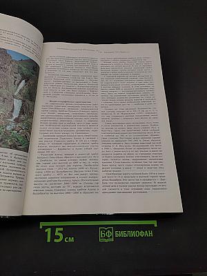 Заповедники СССР. Заповедники Средней Азии и Казахстана