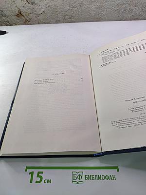 Искупление