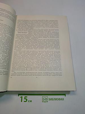 Всемирная история. Том X