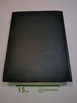 Всемирная история. Том X