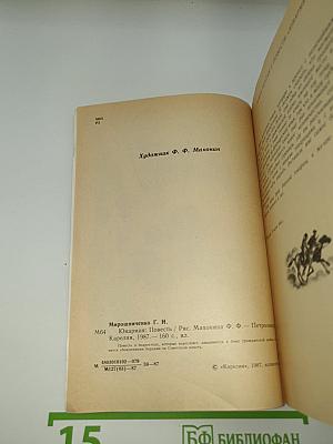 Юнармия