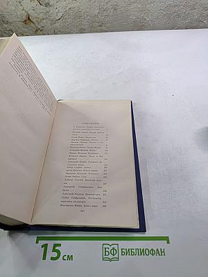 Антология русского советского рассказа (20-е годы)