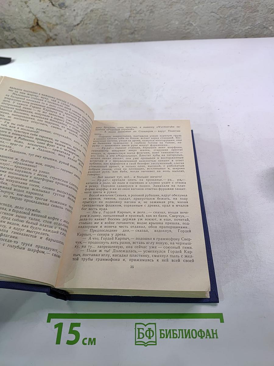 Антология русского советского рассказа (20-е годы)