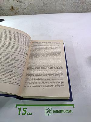 Антология русского советского рассказа (20-е годы)