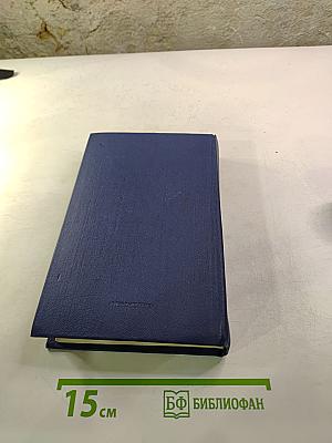 Антология русского советского рассказа (20-е годы)