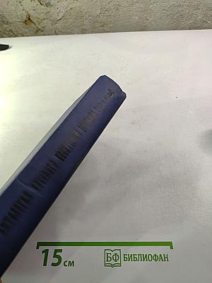 Антология русского советского рассказа (20-е годы)