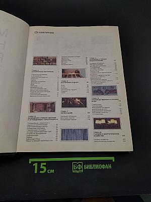 Мастеру на все руки. Книга 2