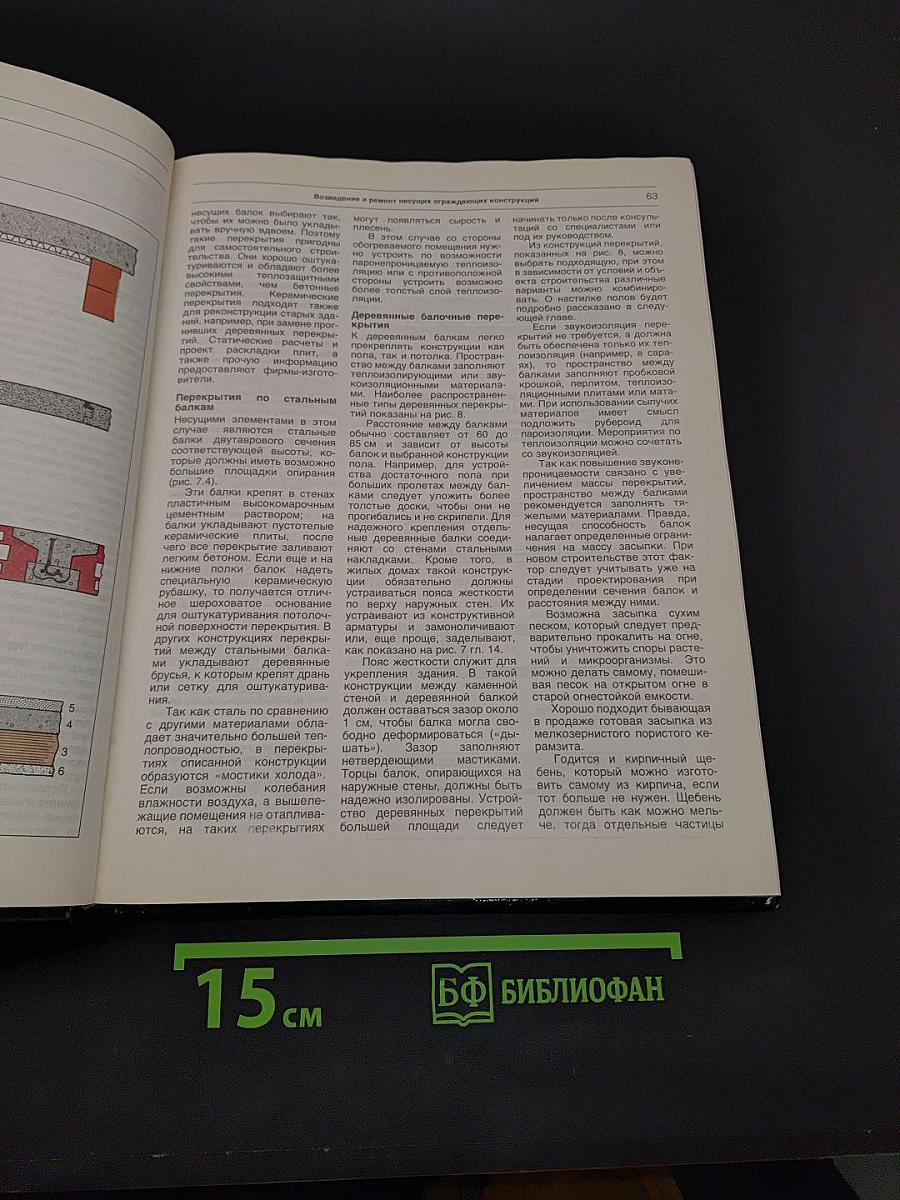 Мастеру на все руки. Книга 2