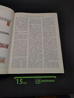 Мастеру на все руки. Книга 2