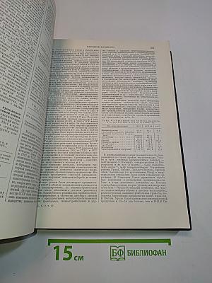 Большая Советская Энциклопедия. Том 50. Союз Советских Социалистических Республик