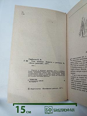 Там, впереди