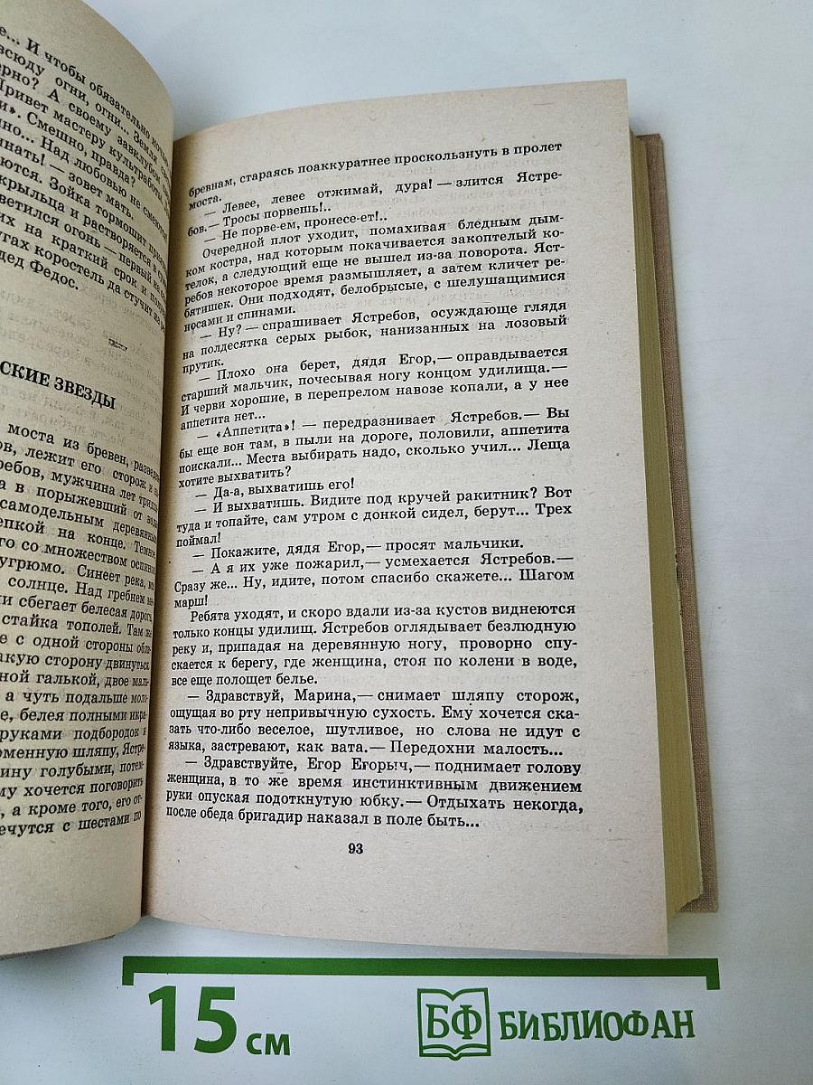 Там, впереди