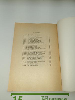 Юнармия
