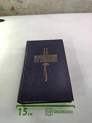 Собрание сочинений в четырех томах. Том 1