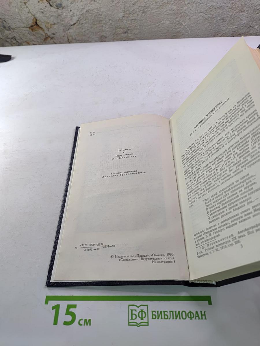 Собрание сочинений в четырех томах. Том 1