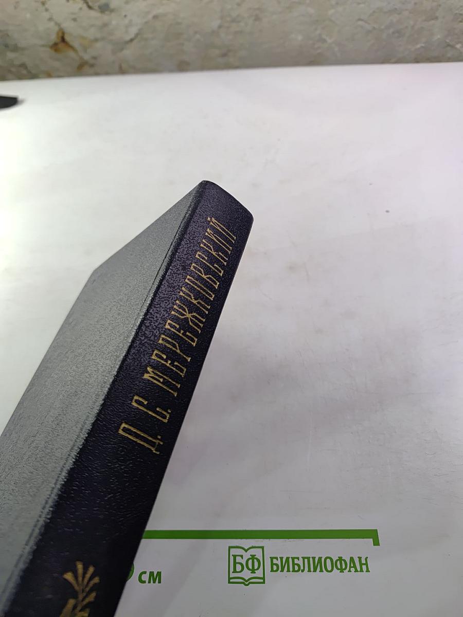 Собрание сочинений в четырех томах. Том 1