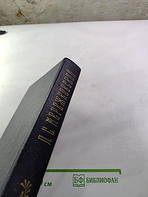 Собрание сочинений в четырех томах. Том 1