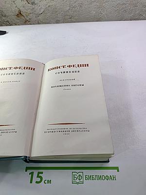 Сочинения. Том третий. Похищение Европы