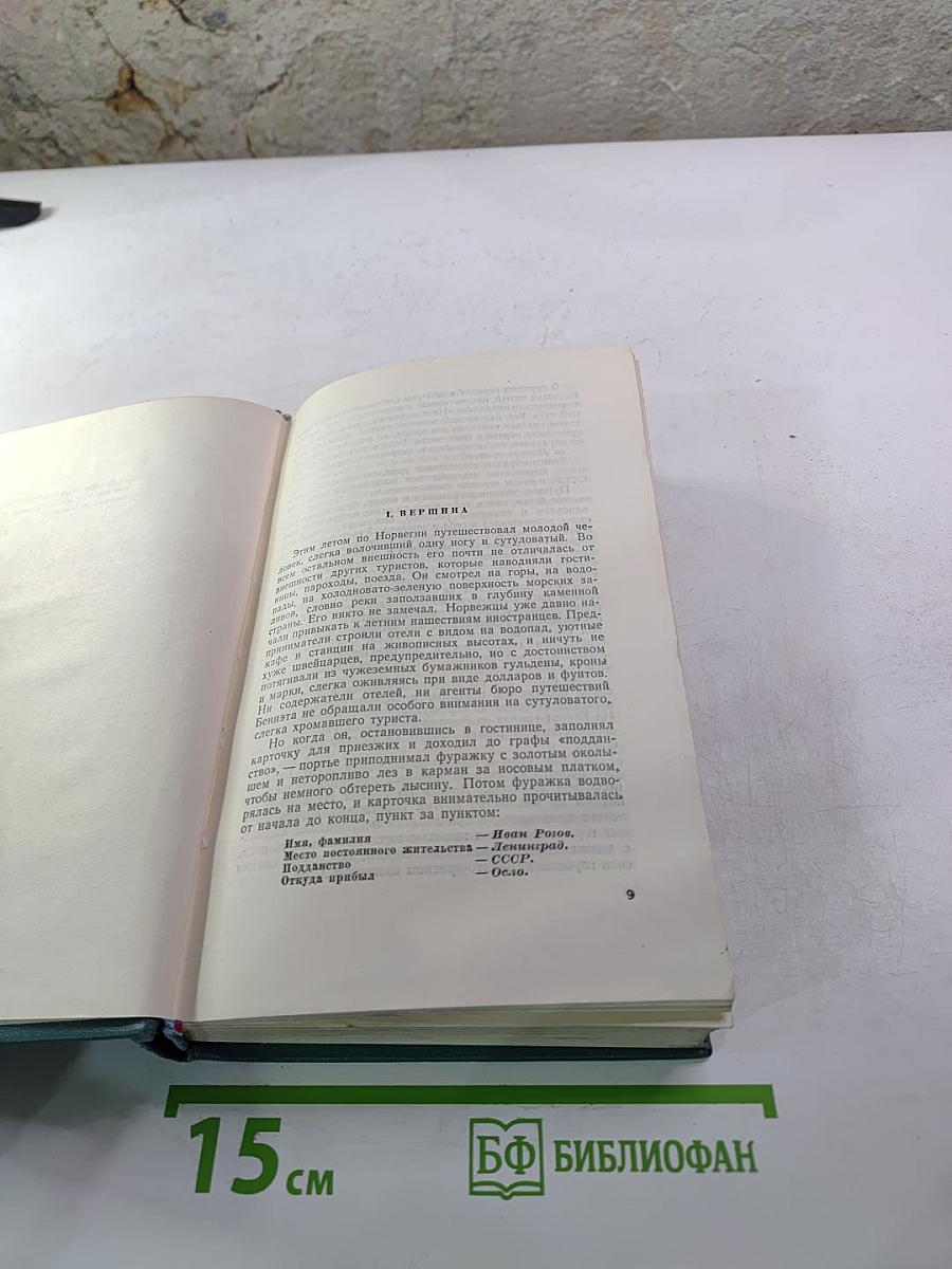 Сочинения. Том третий. Похищение Европы