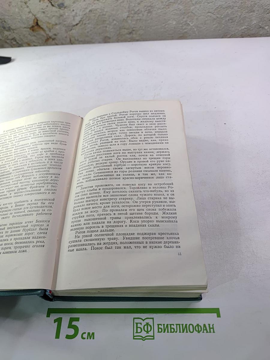 Сочинения. Том третий. Похищение Европы