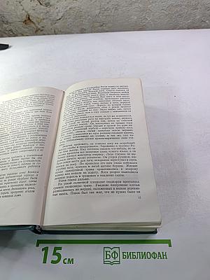 Сочинения. Том третий. Похищение Европы