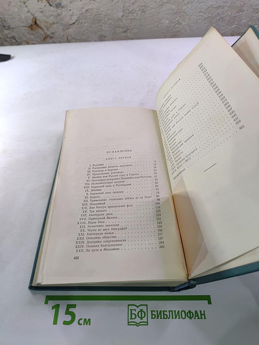 Сочинения. Том третий. Похищение Европы