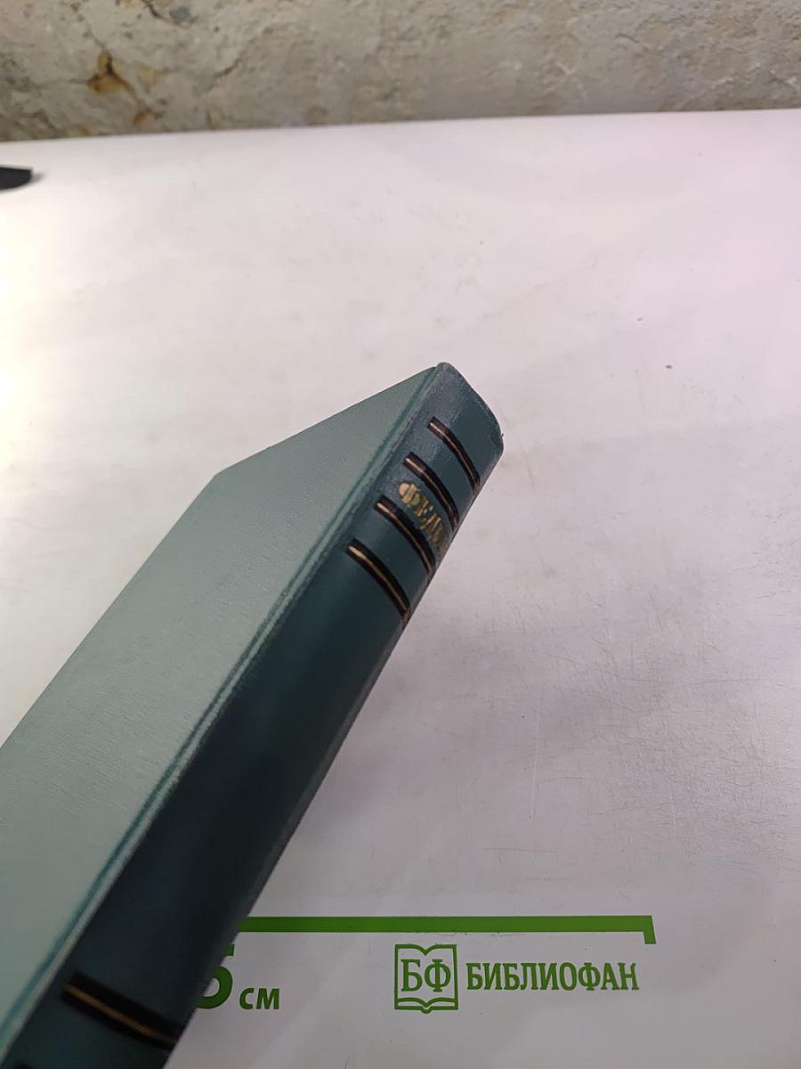 Сочинения. Том третий. Похищение Европы