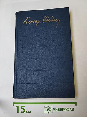 Собрание сочинений. Том восьмой. Костер. Книга вторая. Ступени. Очерки